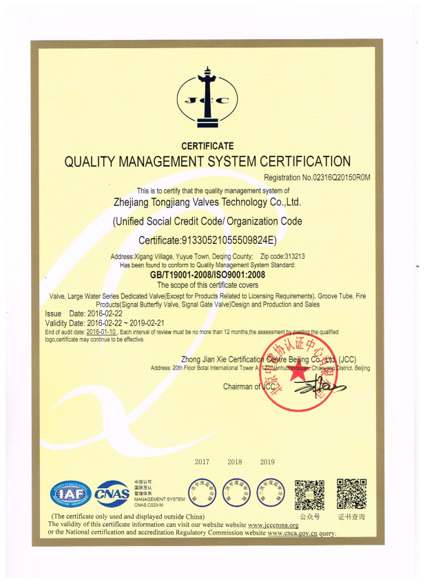 Zhejiang TongJiang Holdings Company control de calidad 0