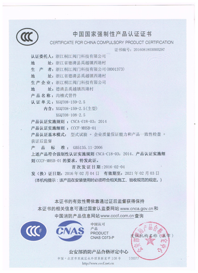 Zhejiang TongJiang Holdings Company control de calidad 1