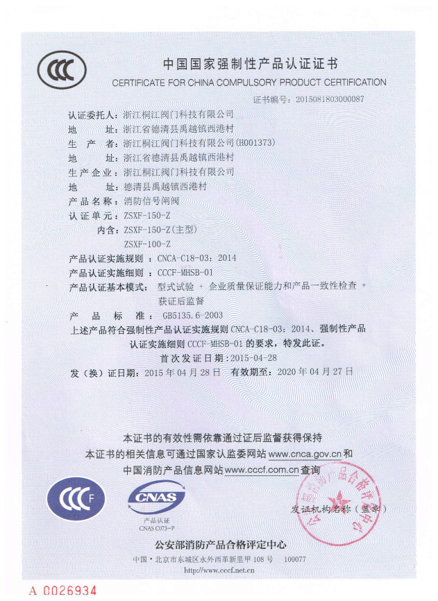 Zhejiang TongJiang Holdings Company control de calidad 5